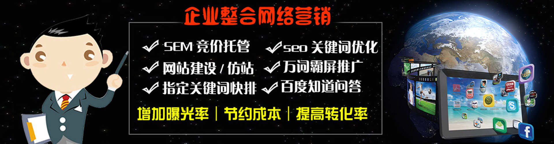 温江百度代理开户